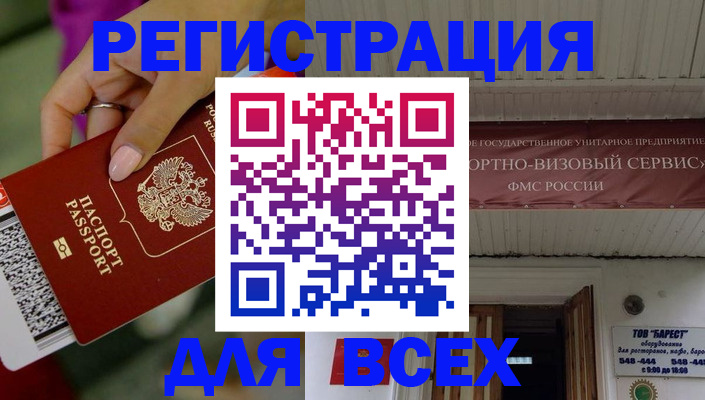 прописка регистрация в Усмани