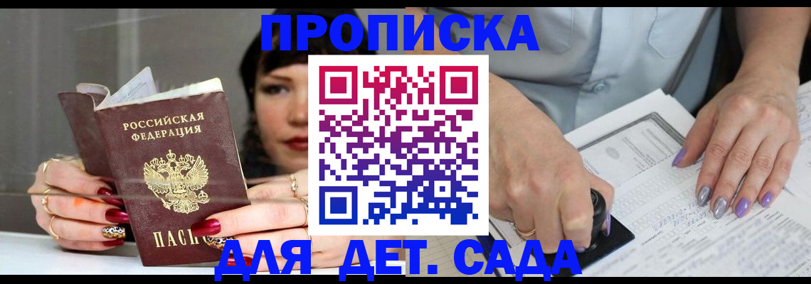 временная регистрация адрес в Усмани