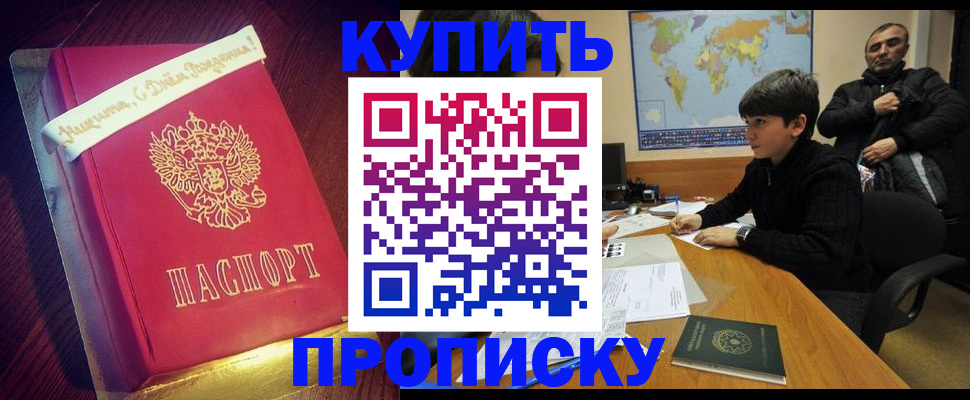 пропишу в квартире в Усмани
