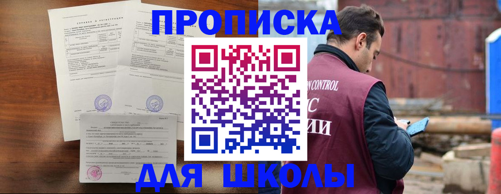 прописка для работы в Усмани