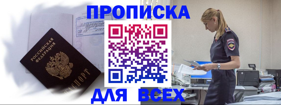 временная регистрация надежно в Усмани