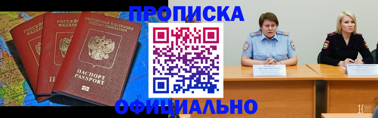 временная регистрация 2025 в Усмани
