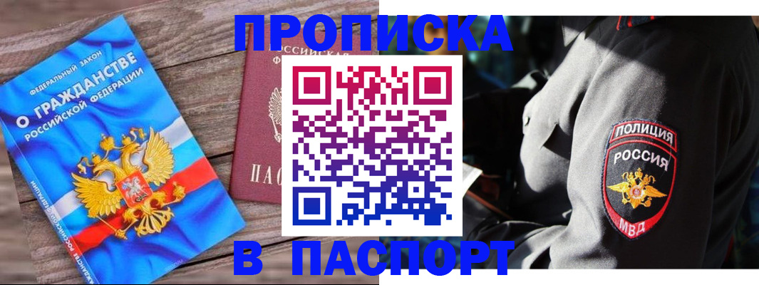 временная регистрация надежно в Усмани